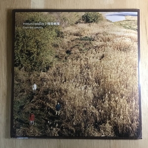 中古:盤質S】 roman candles | 憧憬蝋燭 (アナログレコード) : Laura