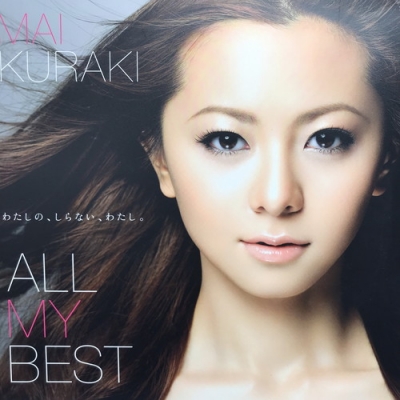 中古:盤質B】 ALL MY BEST : 倉木麻衣 | HMV&BOOKS online - VNJM9001