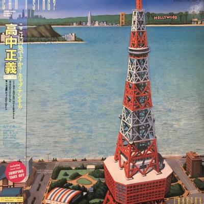 中古:盤質B】 CAN I SING? : 高中正義 | HMV&BOOKS online - 28MS0045