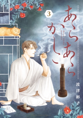 ���炠�炩���� 3 �t�����[�R�~�b�N�X