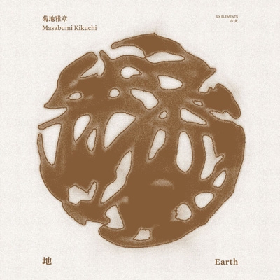 地 EARTH : 菊地雅章 | HMV&BOOKS online - RINC-134