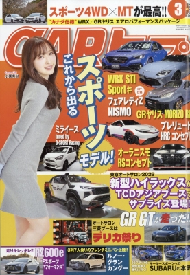 CARトップ 2026年3月号 の表紙