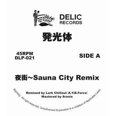 yorumachi A.Y.B.Force Remix : Hakkotai | HMV&BOOKS online : Online