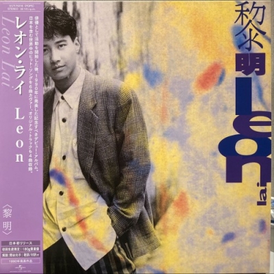 新品　高音質日本盤レコードLP 黎明 レオン・ライ　LEON LAI 我的感覺 新品 高音質日本盤レコードLP 黎明 レオン・ライ LEON LAI 我的感覺