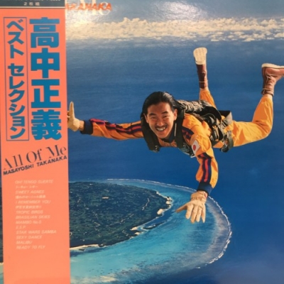 中古:盤質B】 All Of Me ベスト・セレクション : 高中正義 | HMV&BOOKS