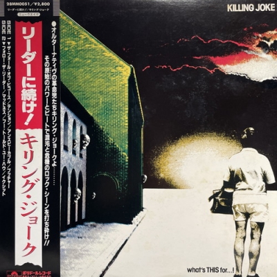 中古:盤質B】 リーダーに続け : Killing Joke | HMV&BOOKS online