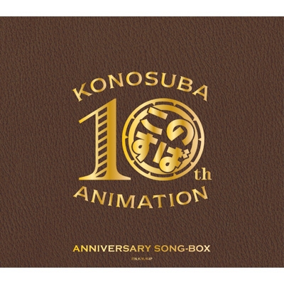 希少　新品未開封　この素晴らしいラジオに祝福を！ CD　アニメ　声優 2026年最新】このすば ラジオcdの人気アイテム - メルカリ