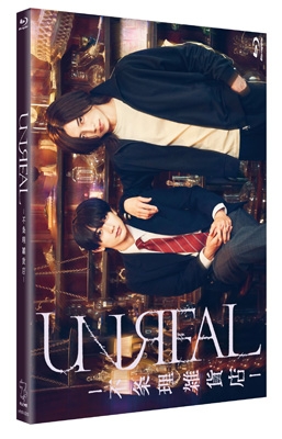 UNREAL-不条理雑貨店-Blu-ray BOX | HMV&BOOKS online - HPXR-3213