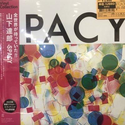 山下達郎/SPACY完全生産限定盤レコード盤アマゾン限定メガジャケ付 Amazon.co.jp: 山下達郎 : 【Amazon.co.jp限定】SPACY (完全生産限定盤