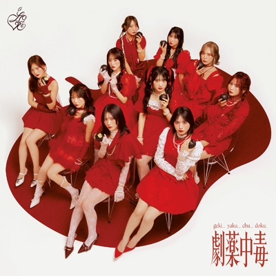 劇薬中毒＜Type D＞ (CD+Blu-ray) : =LOVE | HMV&BOOKS online - VVCL