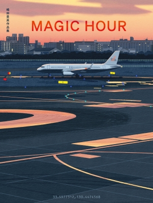 MAGIC HOUR 嶋田里英作品集 : 嶋田里英 | HMV&BOOKS online