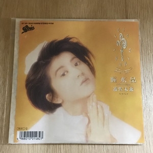 ★希少★ 遊佐未森 【瞳水晶】オルゴール ☆希少☆ 遊佐未森 【瞳水晶】オルゴール Amazon.co.jp: 瞳水晶 - 遊佐