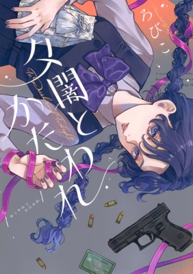 HMVスタッフが予想！次にくるマンガ大賞2026受賞作品|コミック