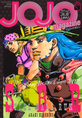 JOJO magazine 2026 SPRING 集英社ムック : 荒木飛呂彦 | HMV&BOOKS