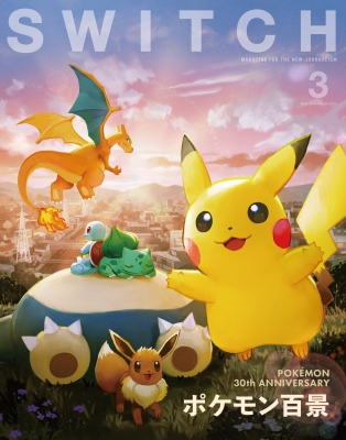 SWITCH Vol.44 No.3 特集 ポケモン百景 : SWITCH編集部 | HMV&BOOKS