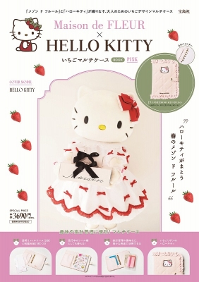 Maison de FLEUR×HELLO KITTY いちごマルチケースBOOK PINK : ブランド