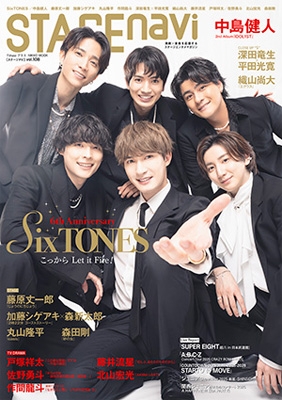 STAGE navi vol.108【表紙：SixTONES】［日工ムック］ | HMV&BOOKS