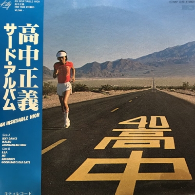 中古:盤質B】 サード アルバム : 高中正義 | HMV&BOOKS online - MKF1023