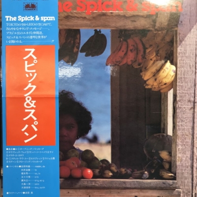 中古:盤質B】 Spick & Span : Spick & Span | HMV&BOOKS online - YX7597ND