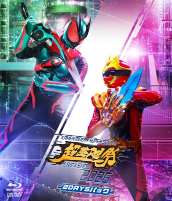超英雄祭 KAMEN RIDER×SUPER SENTAI LIVE & SHOW 2026 -2DAYSパック