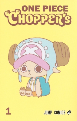 ONE PIECE CHOPPER's 1 ジャンプコミックス : 「one Piece」(原作 尾田