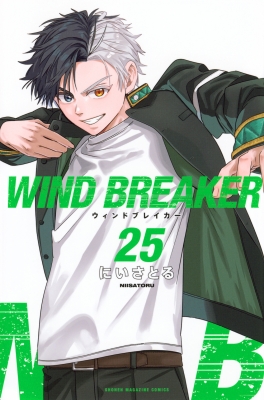 WIND BREAKER 25 週刊少年マガジンKC : にいさとる | HMV&BOOKS online