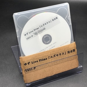 ゆず Live Films「ユズモラス」完全版 1851-P 中古:盤質AB】 ゆず Live Films「ユズモラス」完全版(Fc限定) : ゆず