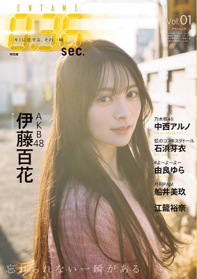 ENTAME vol.1 の表紙