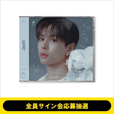 4/10 全員サイン会応募抽選》 秒で落ちた 【メンバーソロ盤 -RUKA