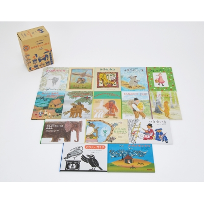 こどものとも世界昔ばなしの旅IIIセット(15冊)こどものとも世界