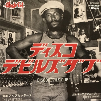 中古:盤質B】 Devils Dub Plate E.p. : Upsetters (Lee Perry