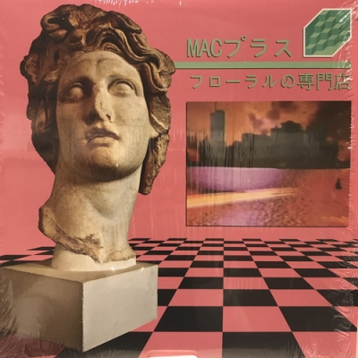 中古:盤質AB】 フローラルの専門店 : Macintosh Plus | HMV&BOOKS