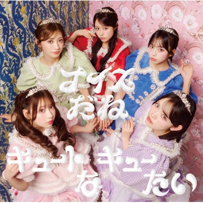 キュートなキューたい / ナイスだね【STREET盤】 : CUTIE STREET