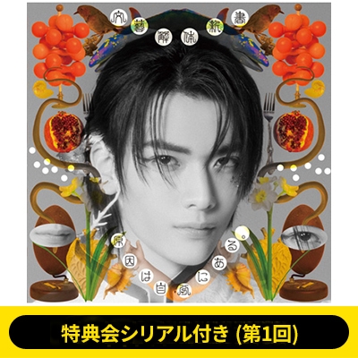 特典会シリアル付き(第1回)》文藝解体新書【武藤潤盤】《全額内金