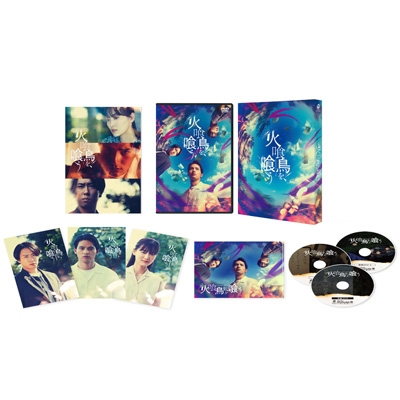 火喰鳥を、喰う DVD まとめ売り 火喰鳥を、喰う DVD豪華版 (特典DVD2枚付) | HMV&BOOKS online - DABA-5999