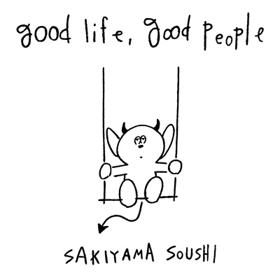 good life, good people : 崎山蒼志 | HMV&BOOKS online - SRCL-13619
