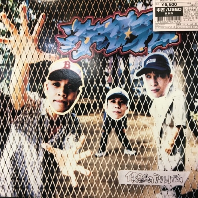 中古:盤質B】 偶然のアルバム : スチャダラパー | HMV&BOOKS online