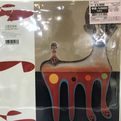 中古:盤質B】 あのち (アナログレコード) : GEZAN With Million Wish