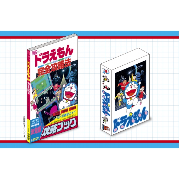 8bitゲーム ドラえもん＆完全攻略ブック 40周年メモリアルBOX : 藤子