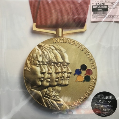 東京事変　スポーツ　レコード Amazon.co.jp: スポーツ - 東京事変: ミュージック