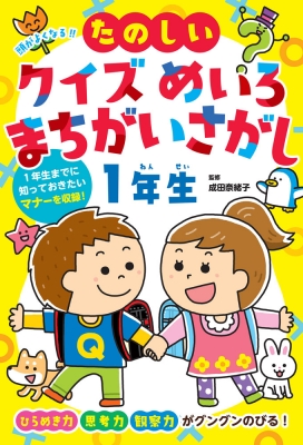 �����悭�Ȃ�!! ���̂����N�C�Y �߂��� �܂�����������1�N�� �Ђ�߂� �Q�[�����[���h