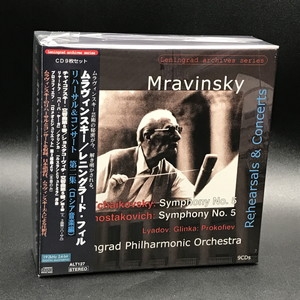 中古:盤質AB】 ムラヴィンスキー＆レニングラード・フィル「リハーサル