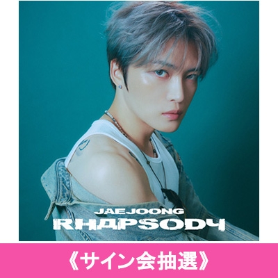 2月東京サイン会抽選》 Rhapsody 【初回限定盤A】《全額内金