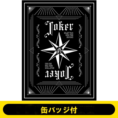 缶バッジ付》BULLET TRAIN ARENA TOUR 2024-2025「Joker」【完全生産
