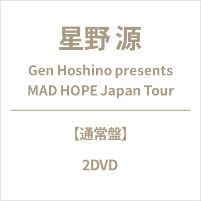 Gen Hoshino presents MAD HOPE Japan Tour (2DVD) : 星野 源