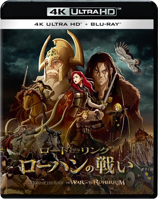 The Lord Of The Rings: The War Of The Rohirrim : ロード オブ ザ
