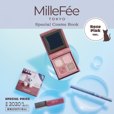 MilleFee Special Cosme Book Rose Pink ver. : ブランド付録つき