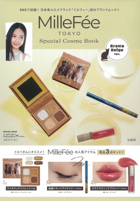 MilleFee Special Cosme Book Brown Beige ver. : ブランド付録つき