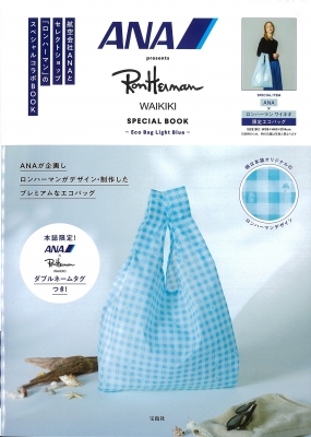 ANA presents Ron Herman Waikiki SPECIAL BOOK～Eco Bag Light Blue
