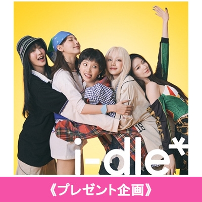 プレゼント企画》 i-dle (Poster Ver.) : i-dle | HMV&BOOKS online